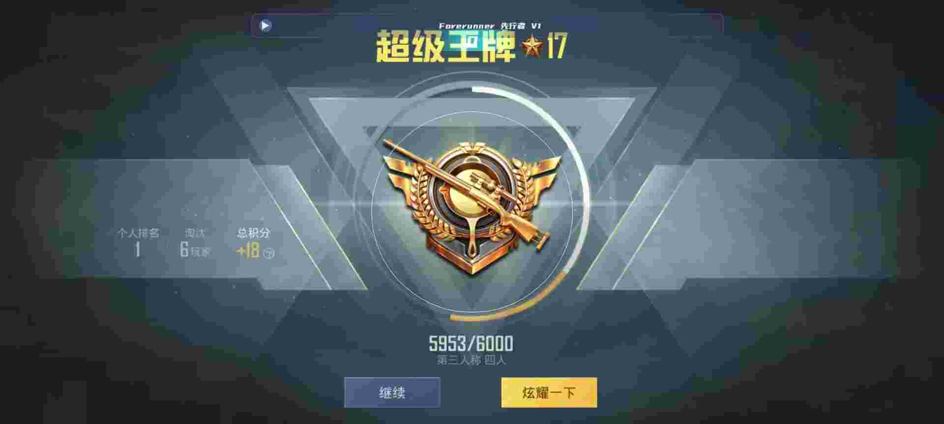 和平精英鸡腿辅助自瞄 - 手机准星助手辅助预览图